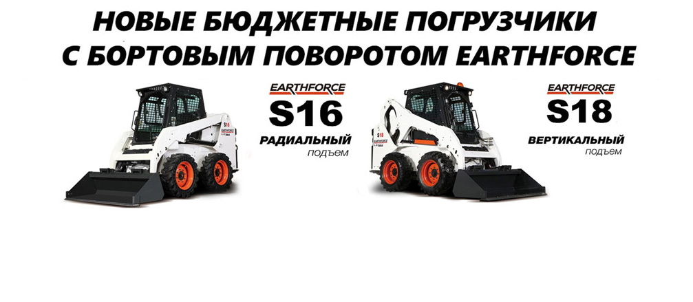 новая линейка бюджетных погрузчиков Bobcat